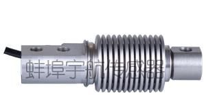 供应:蚌埠宇航YHXB-W波纹管称重传感器