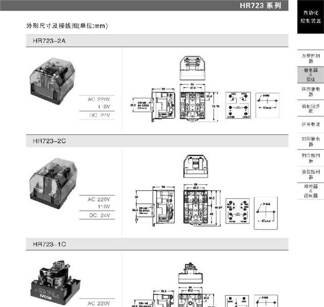 供应大功率电磁继电器！