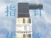 供应小巧型工业压力传感器