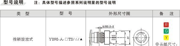 供应急停开关、Y090-A浙江红波急停按钮开关