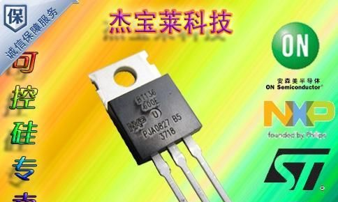 批发恩智浦NXP可控硅，BT136 600E/D