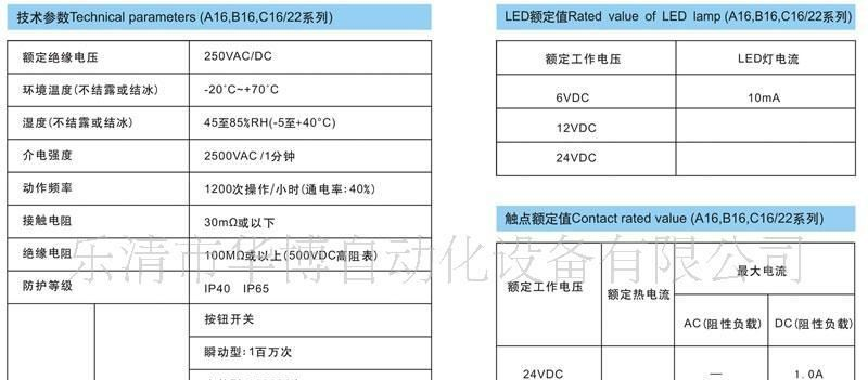供应防水控制按钮，带灯带锁按钮开关(图)