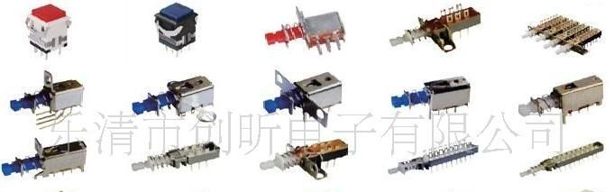 接插件开关，带锁按钮开关，无锁按键开关，轻触