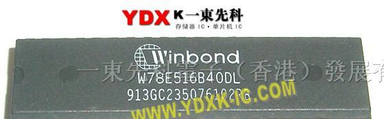 单片机W78E516B40DL(IC)芯片集成电路专售供应商