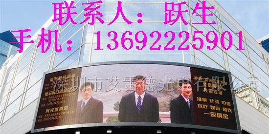 全彩色LED显示屏价格