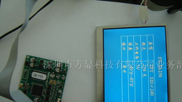 供应TFT真彩液晶屏控制板