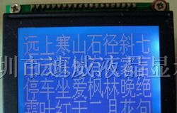 供应液晶显示屏