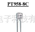 供应光敏接收管PT958-8C