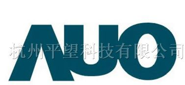 供应新推出友达AU15寸液晶屏系列，上海南京AU15寸屏