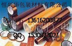 供应上海耐高温胶带聚酰亚胺胶带