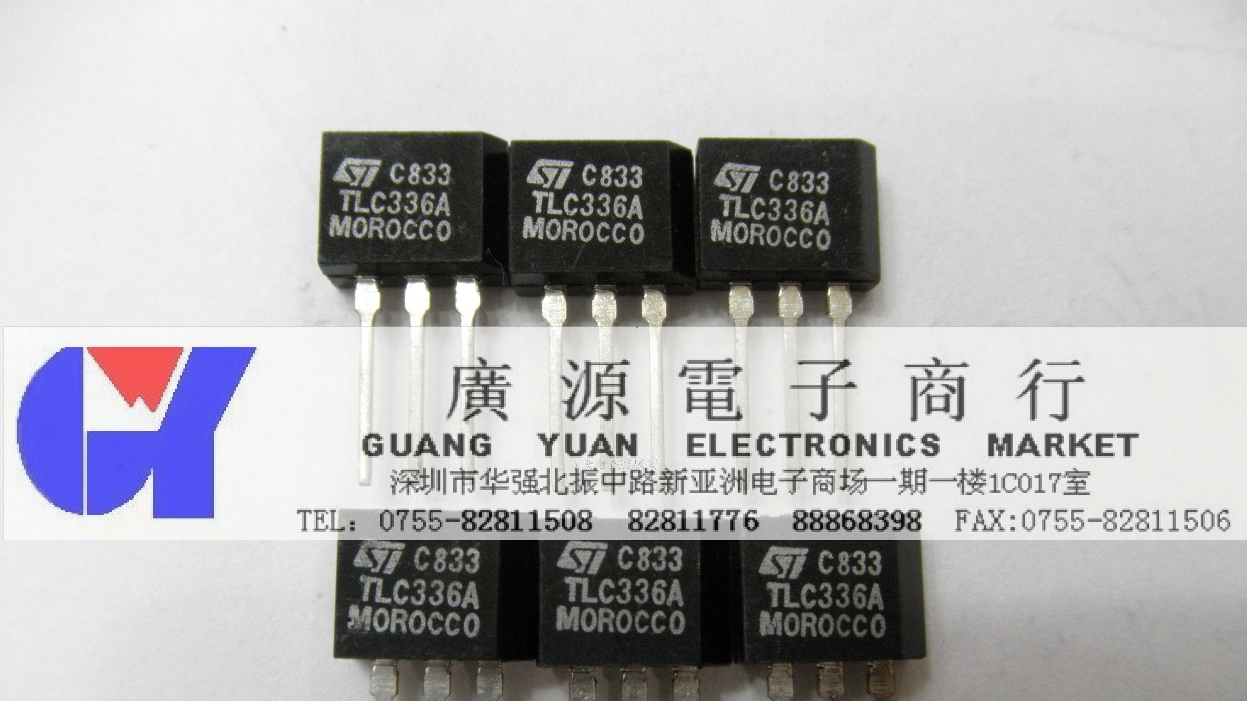 供应ST三极管  TLC336A