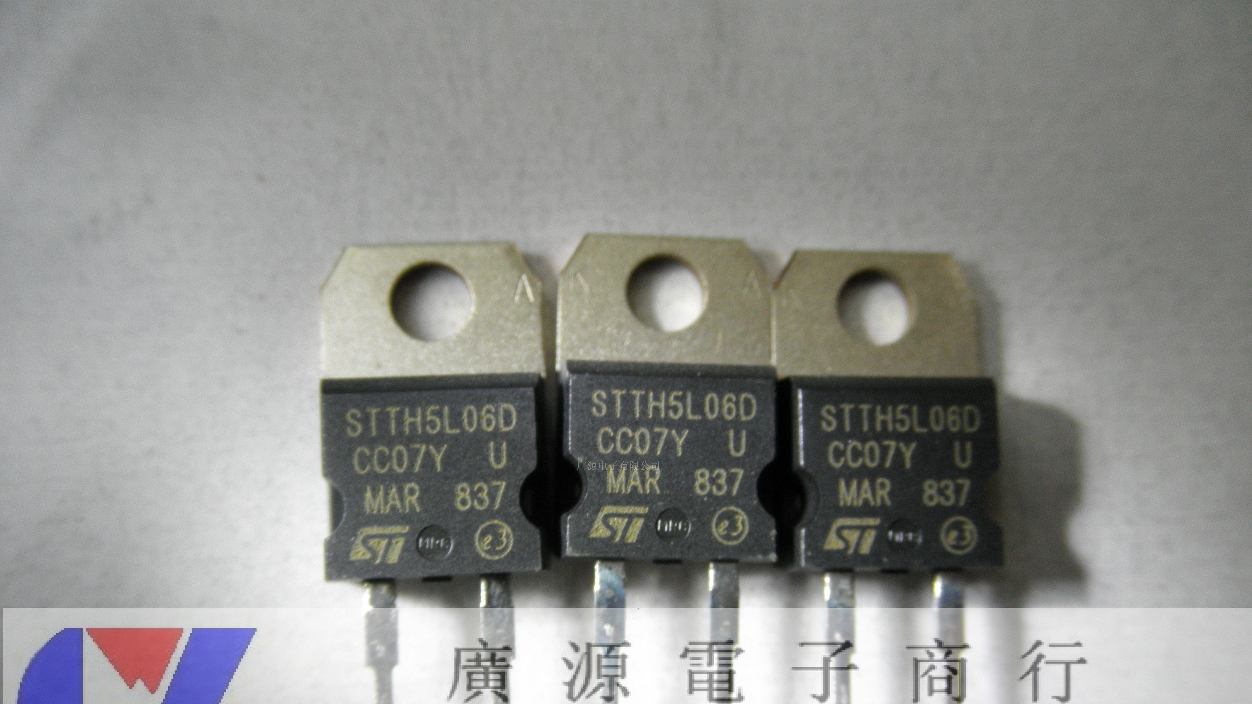 供应ST三极管  STTH5L06D