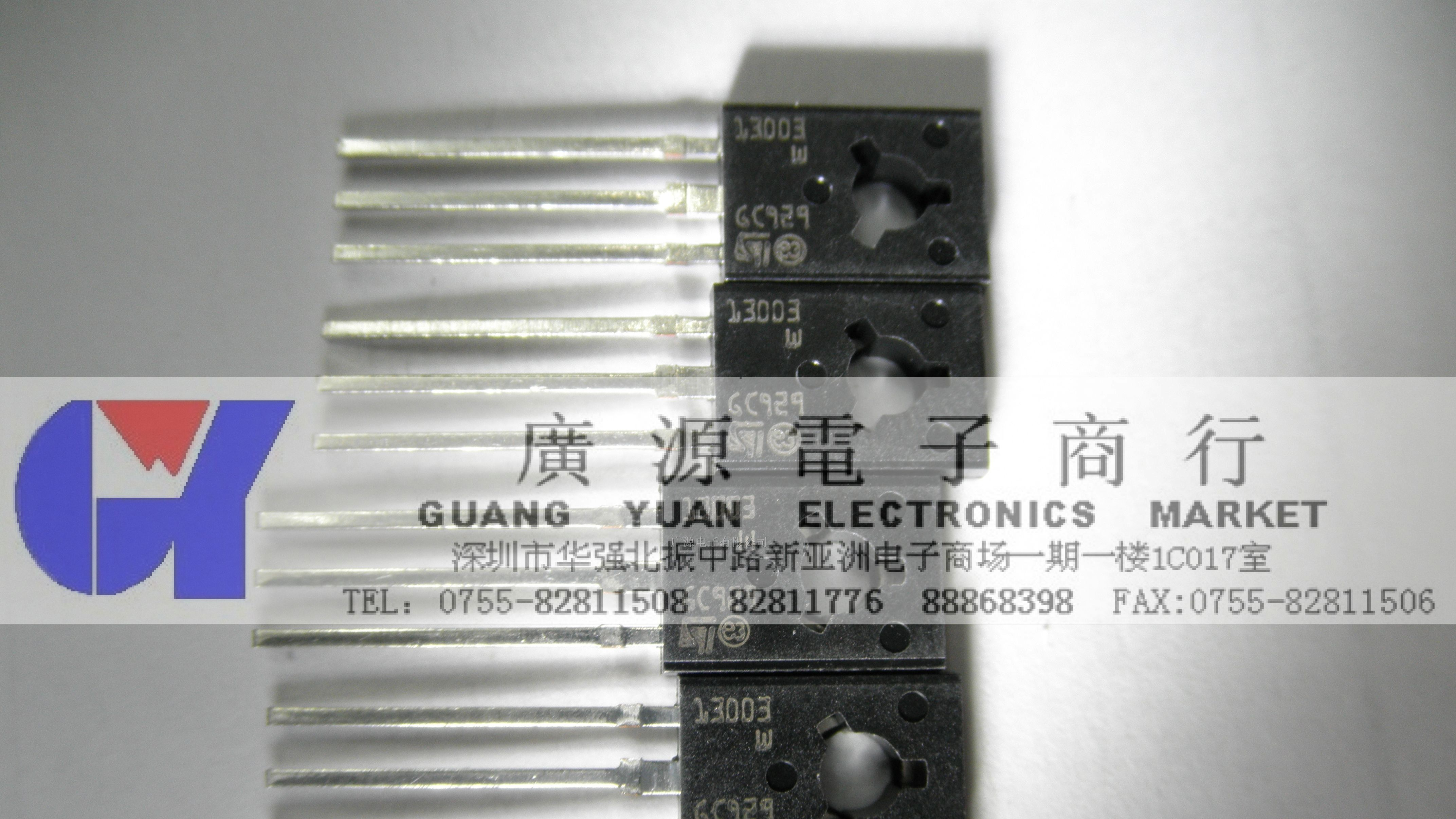 供应ST三极管  ST13003