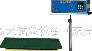 供应单向电磁振动台