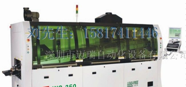 供应WS-350全电脑无铅波峰焊