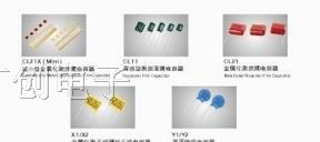 供应较正电容涤沦电容安规电容金属化电容欢迎查询！
