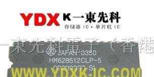 存储IC芯片HM628512CLP-5集成电路专售供应商
