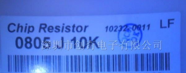 供应贴片电阻0805 10K