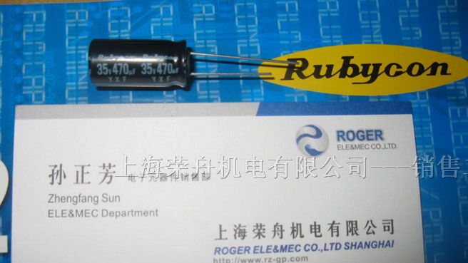 供应日本红宝石铝电解电容