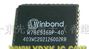 存储IC芯片W78E516BP-40集成电路专售供应商