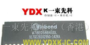 存储IC芯片W78E058B40DL集成电路专售供应商
