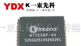 存储IC芯片W77E58P-40集成电路专售供应商