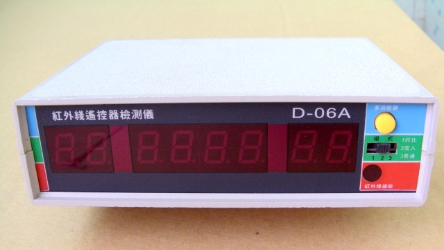 D-06A全自动红外遥控器检测仪