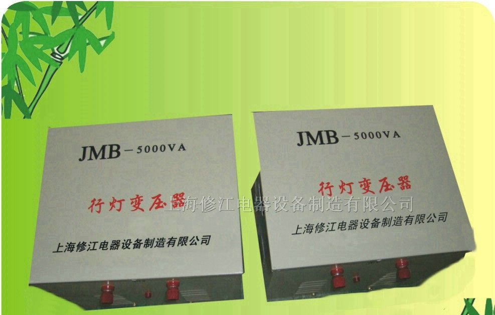 供应工地专用JMB-5000VA照明行灯变压器