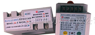 供应煤矿专用漏电继电器RLJ-32FS漏电动作电流100mA