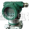 供应美国SOLUTION斯卢森S3055型智能差压/压力变送器