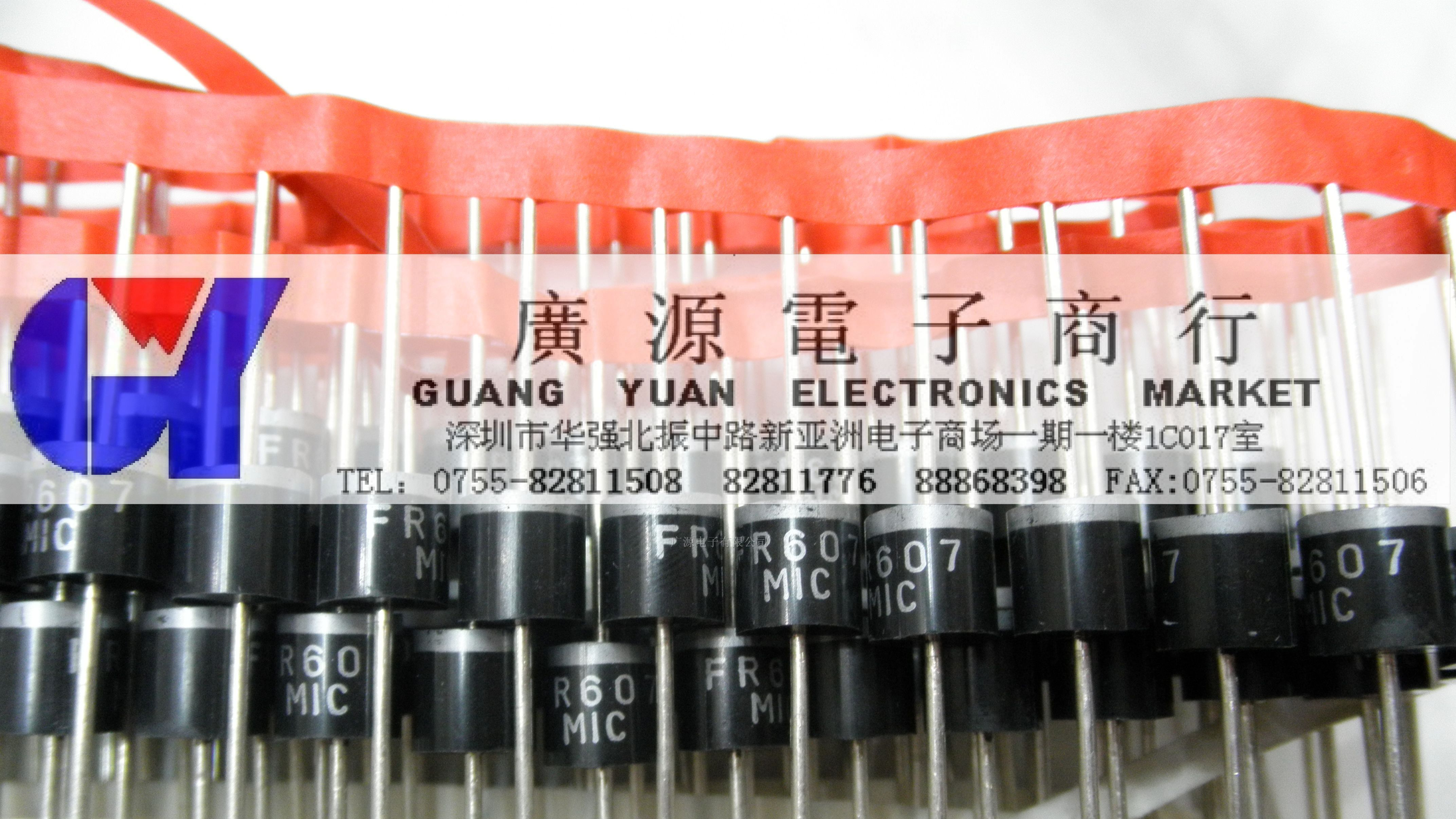 供应MIC二极管  FR607