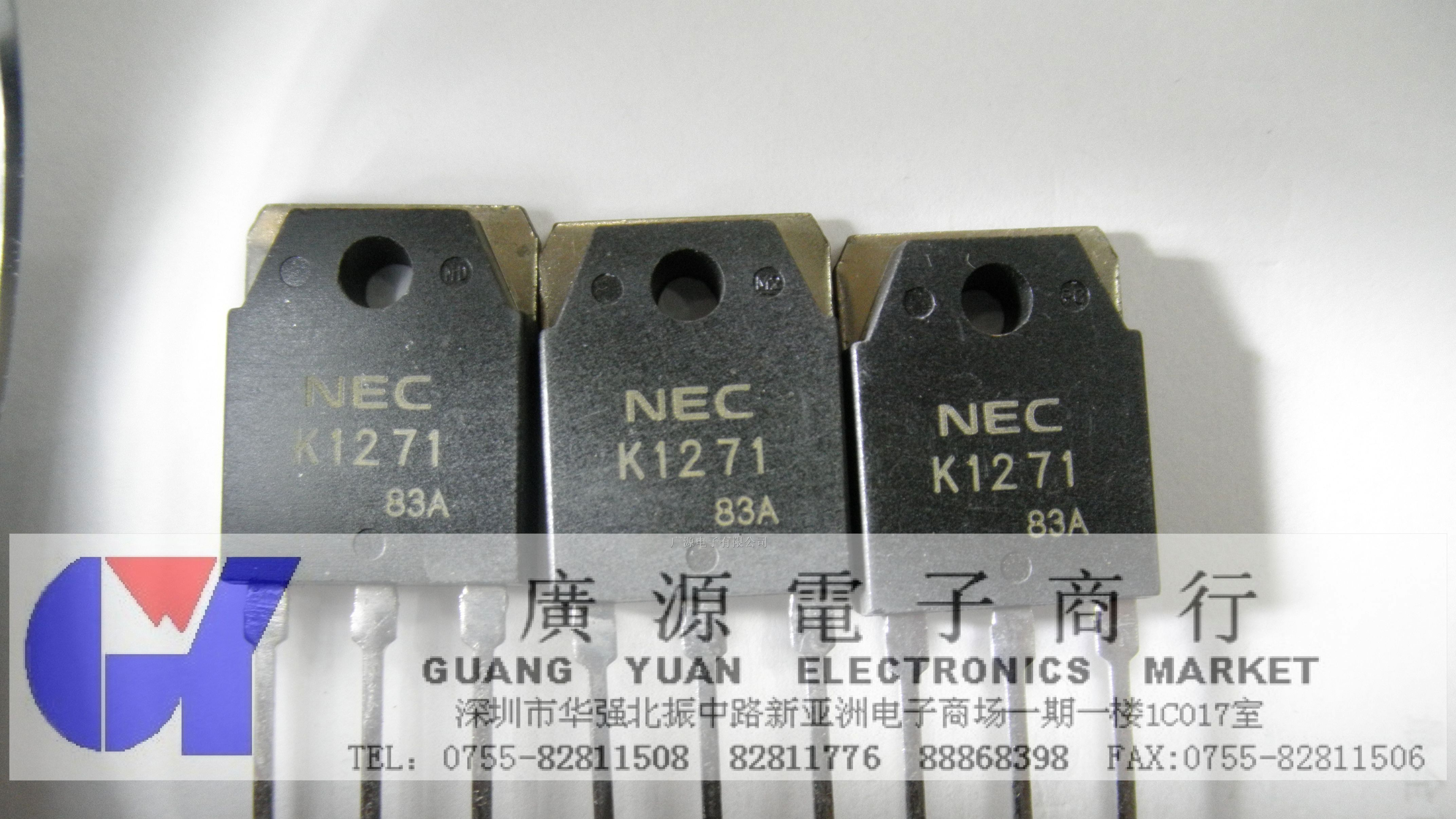 供应日本NEC三极管  2SK1271