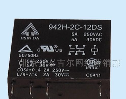 供应欣大942·943系列继电器