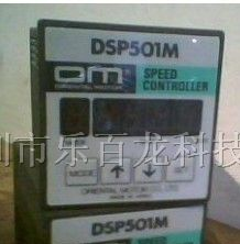 供应BMP502M。SS21L日本东方电机调节器