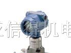 供应美国罗斯蒙特Rosemount压力变送器