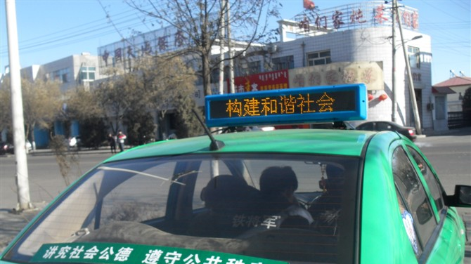供应出租车LED顶灯广告屏