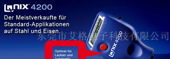 供应德国QuaNix4200涂镀层测厚仪