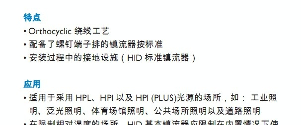 供应BSN/BHL 1000W大功率镇流器