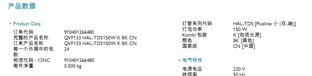 供应QVF133-150W碘钨灯具