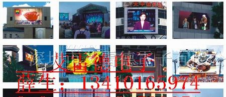 户外led显示屏价格