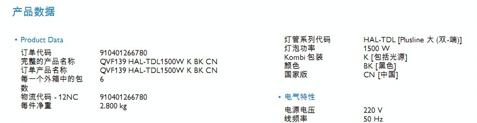 供应QVF139-1500W碘钨灯具