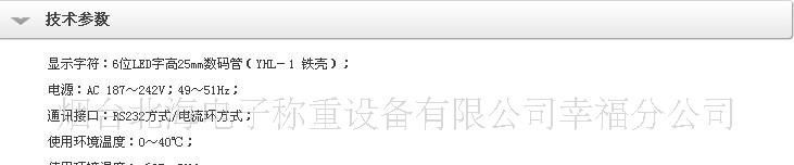 山东大屏幕仪表显示器，烟台威海大屏幕称重显示器