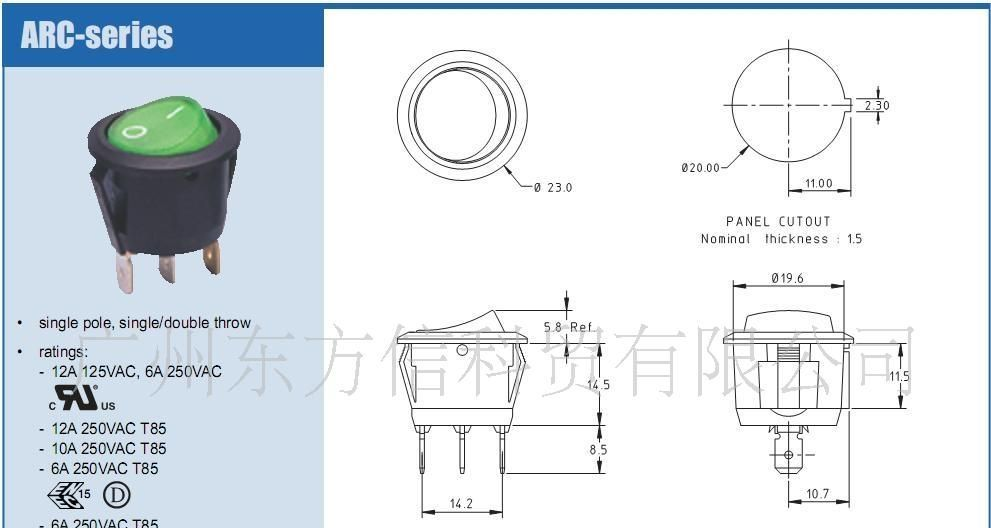 供应商德丰翘板开关ARC