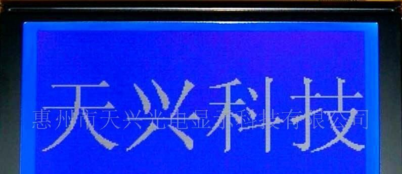 供应优质240128lcd液晶显示屏