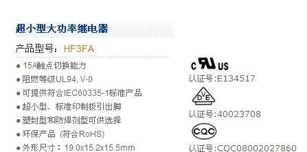 供应继电器、宏发功率继电器HF3FA