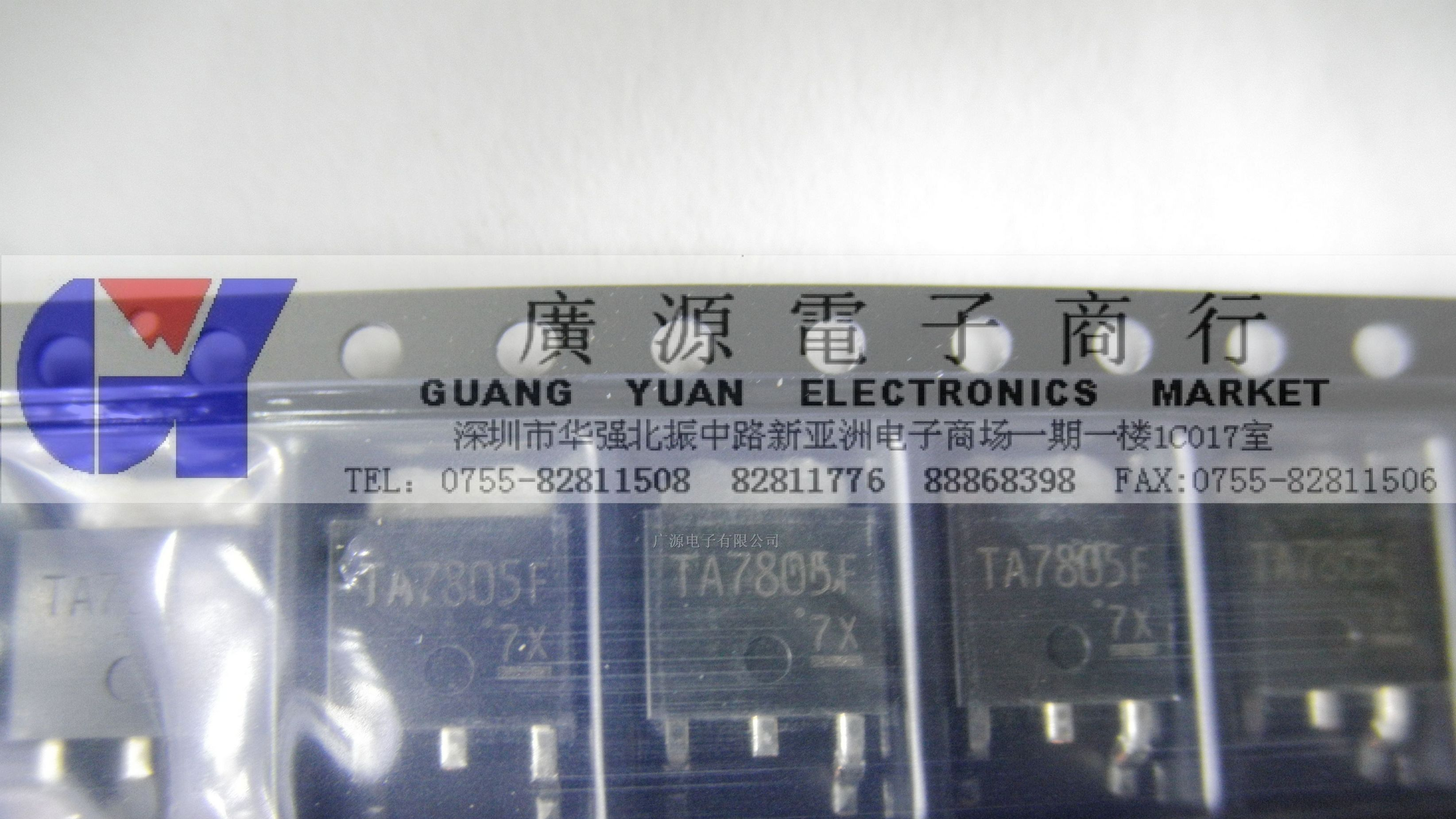 供应TOS东芝贴片三极管  TA7805F