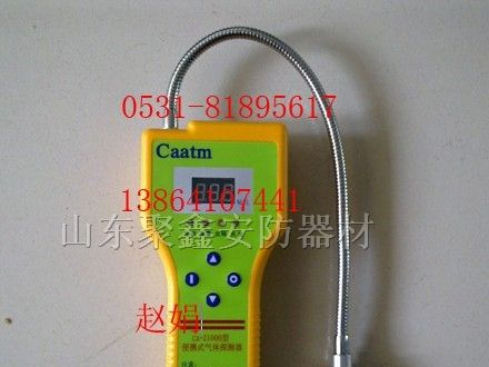 供应CA-2100H型|便携式可燃气体检测仪