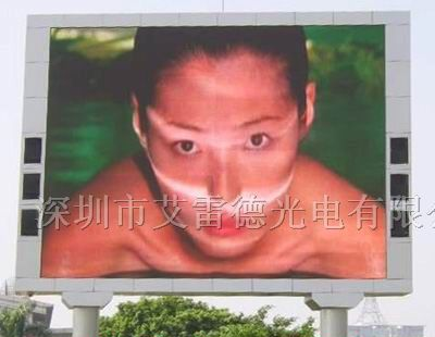 全彩LED显示屏幕价格