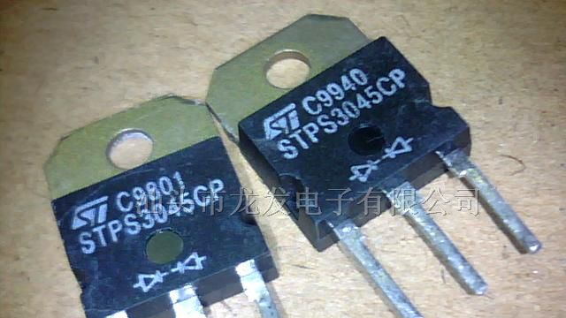 供应肖特基二极管MBR3045
