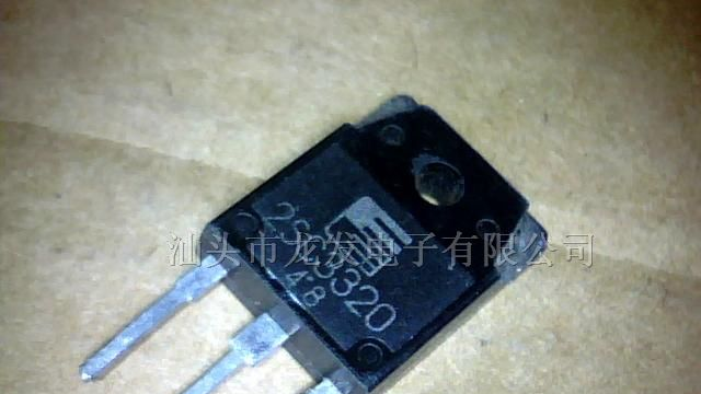 供应开关三极管2SC3320